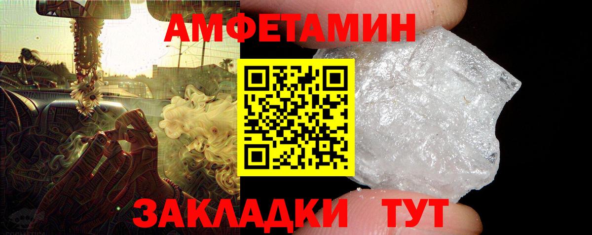 Амфетамин 98% Советский