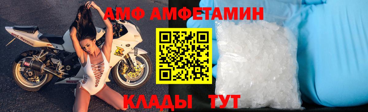 АМФ  АМФ  Советский  АМФ Розовый  Вход с VPN 