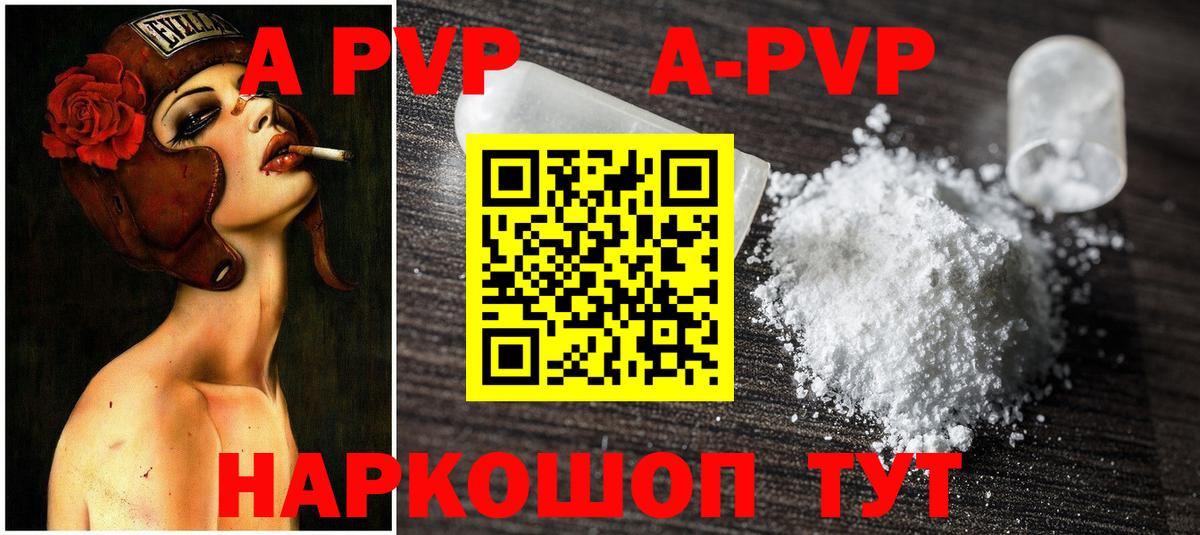 Alpha-PVP VHQ  A-PVP крисы CK  Alfa_PVP  A PVP крисы CK  Вход с VPN  Советский 