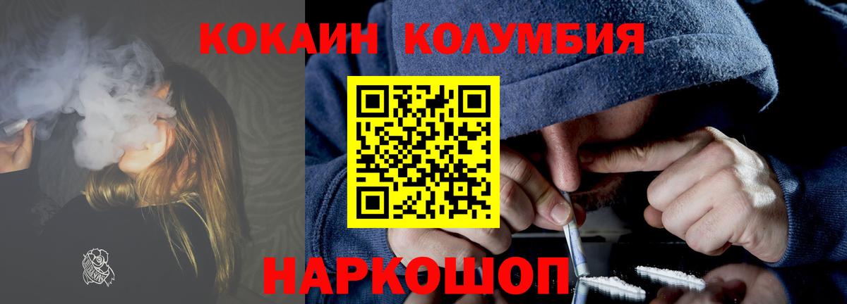 Кокаин Fish Scale  Cocaine Эквадор  Вход с VPN  Советский 