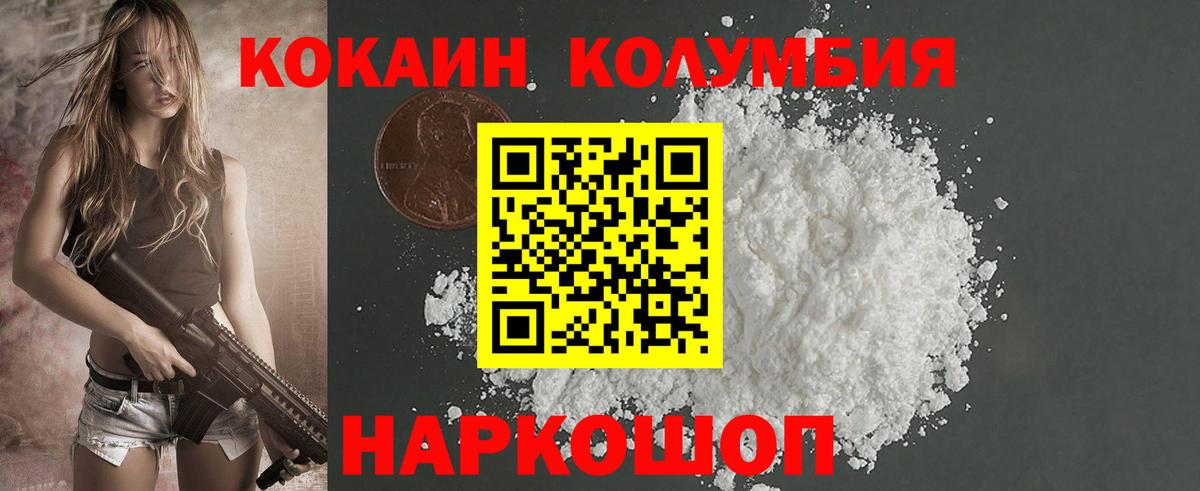 КОКАИН FishScale Советский