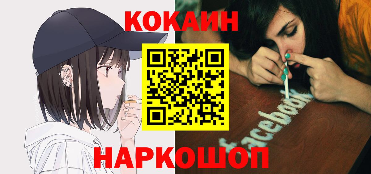 Кокаин FishScale  КОКАИН FishScale  Вход с VPN  закладка  Советский 