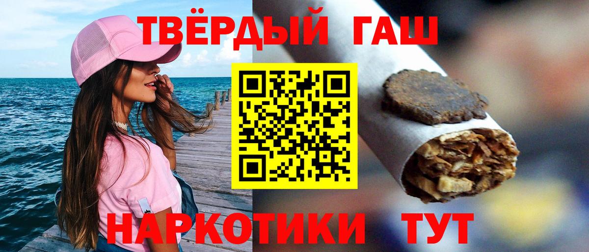 ГАШИШ Premium Советский