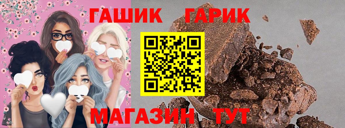 ГАШИШ Cannabis  Вход с VPN  Советский 