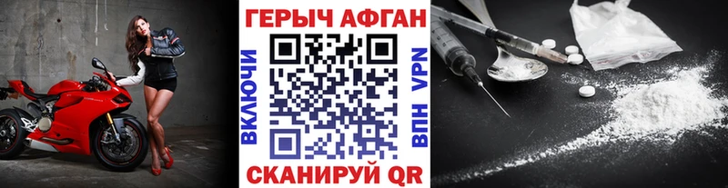 ГЕРОИН герыч Советский