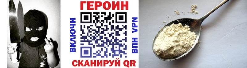 ГЕРОИН белый  Советский 
