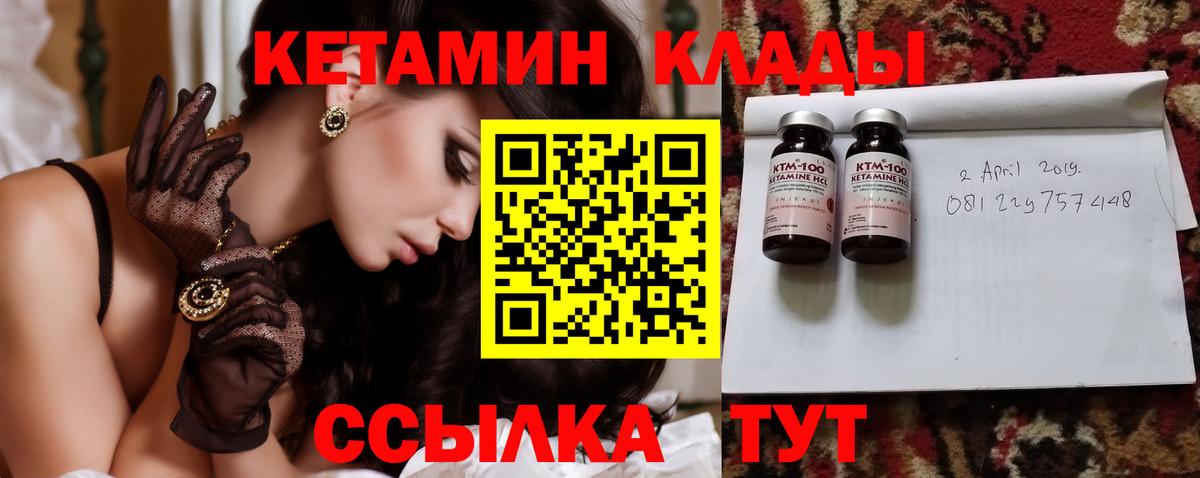 Советский  Кетамин ketamine  Вход с VPN 