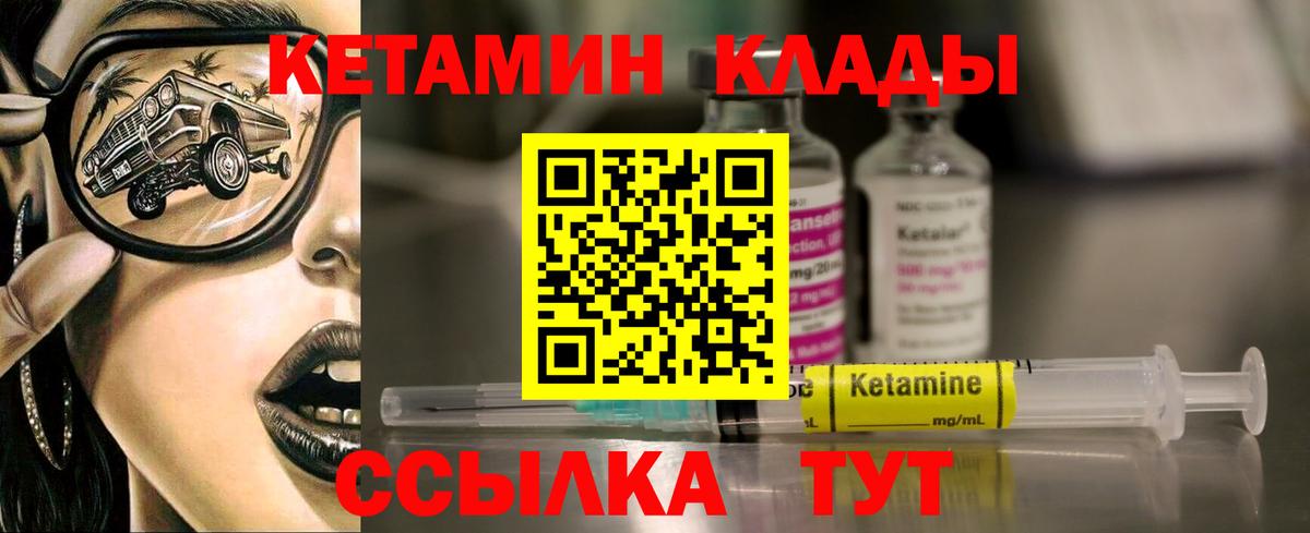 МЕГА ONION  Вход с VPN  Советский  КЕТАМИН ketamine  КЕТАМИН VHQ 