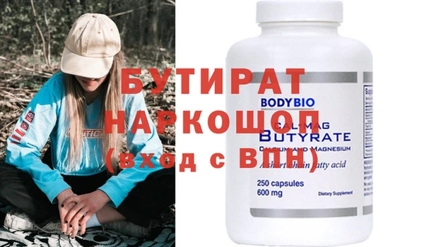 бутират Абдулино