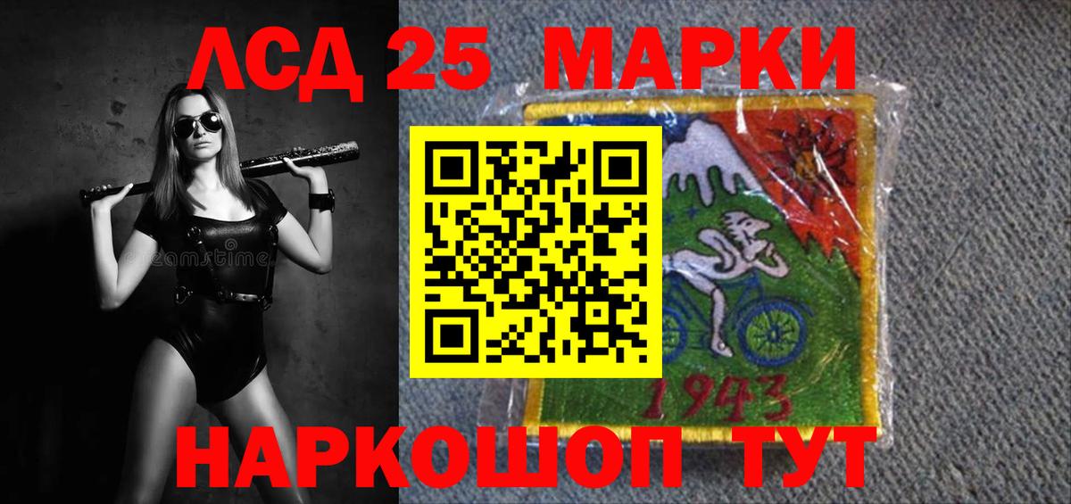 Советский  LSD-25 экстази кислота  Вход с VPN  LSD-25 экстази кислота 