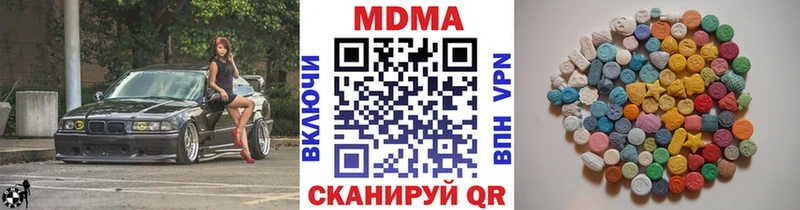 MDMA кристаллы Советский