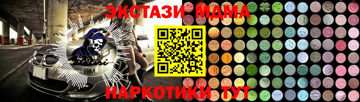 MDMA crystal  Вход с VPN  МДМА  МДМА VHQ  Советский 