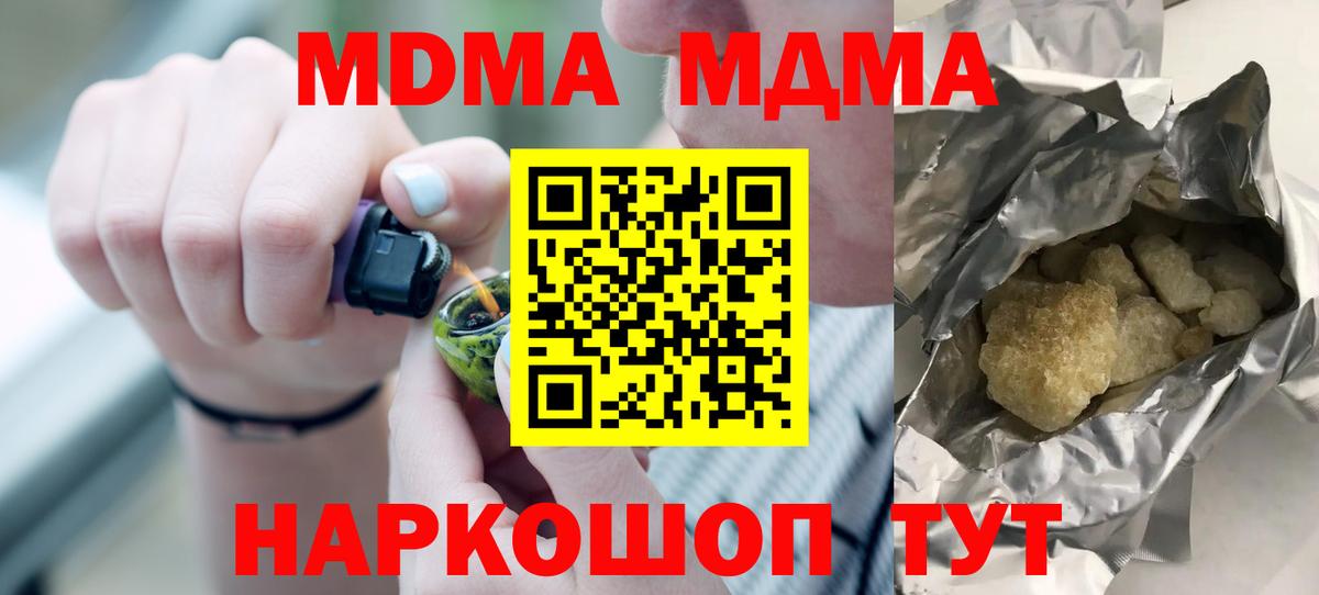 МДМА Molly  MDMA  МДМА молли  Советский  Вход с VPN 
