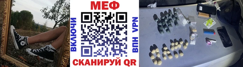 Меф VHQ Советский