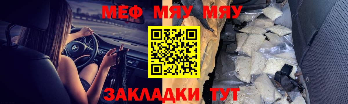 МЕФ  Советский