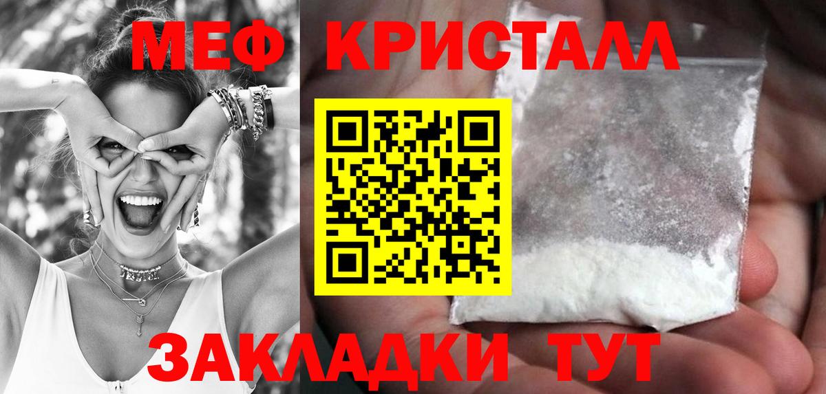 Меф  МЕФ  Вход с VPN  Меф mephedrone  МЕФ мяу мяу  Советский 
