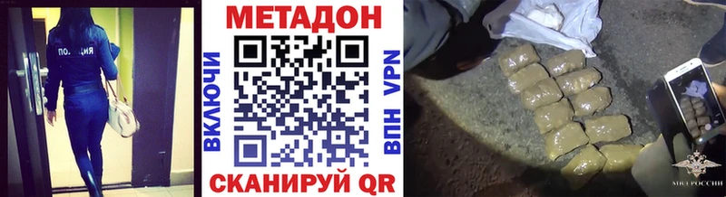 как найти закладки  Советский  blacksprut зеркало  Метадон methadone 