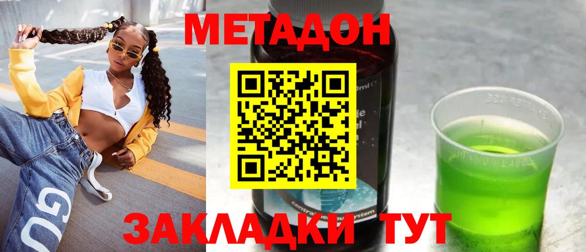 Метадон мёд  Вход с VPN  Советский 
