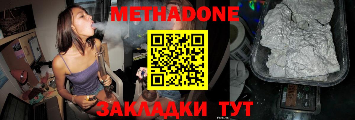 МЕТАДОН белоснежный  Метадон белоснежный  Советский  блэк спрут онион  Вход с VPN 