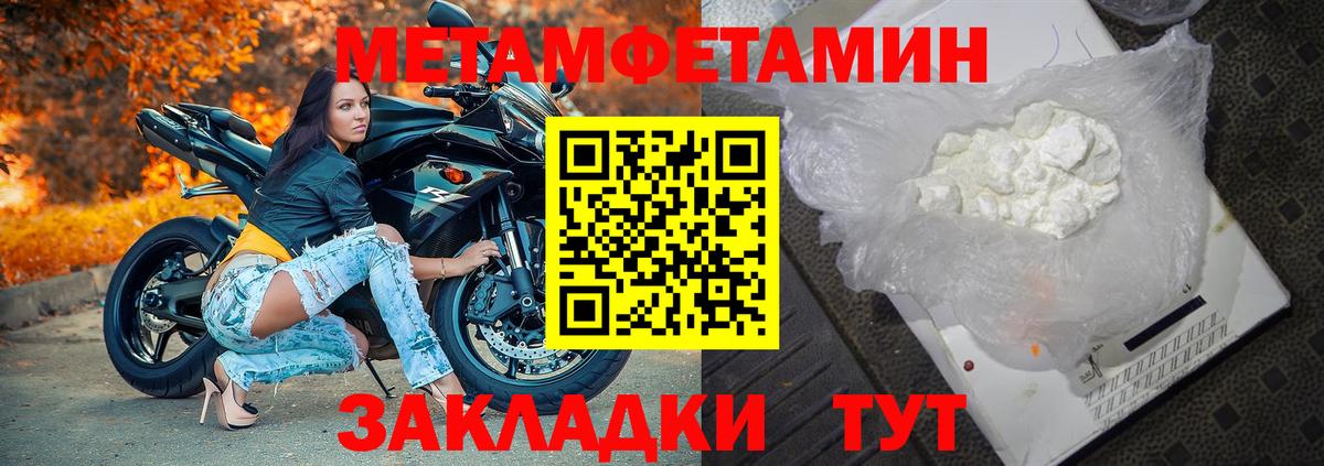 Метамфетамин Methamphetamine Советский