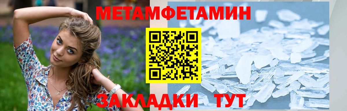 Первитин Декстрометамфетамин 99.9%  Первитин Декстрометамфетамин 99.9%  Вход с VPN  Советский 