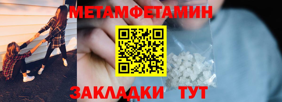Первитин винт  Вход с VPN  Советский 