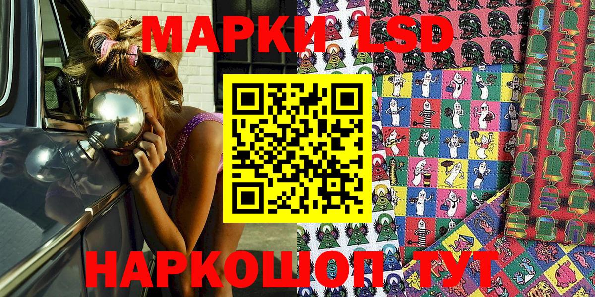 Советский  Марки 25I-NBOMe 1,5мг  Вход с VPN 