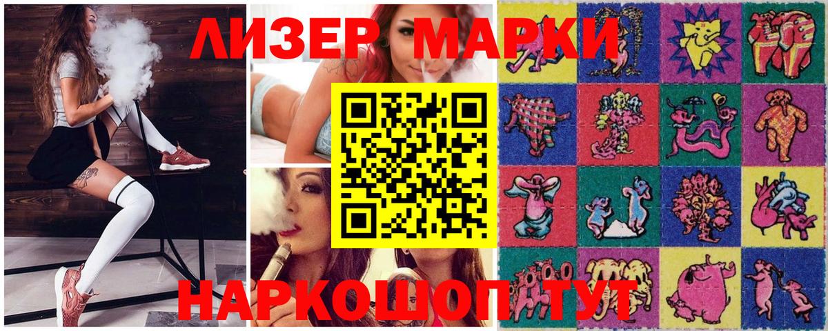 NBOMe  Вход с VPN  Советский  Марки 25I-NBOMe 1500мкг  Марки 25I-NBOMe 1,8мг 
