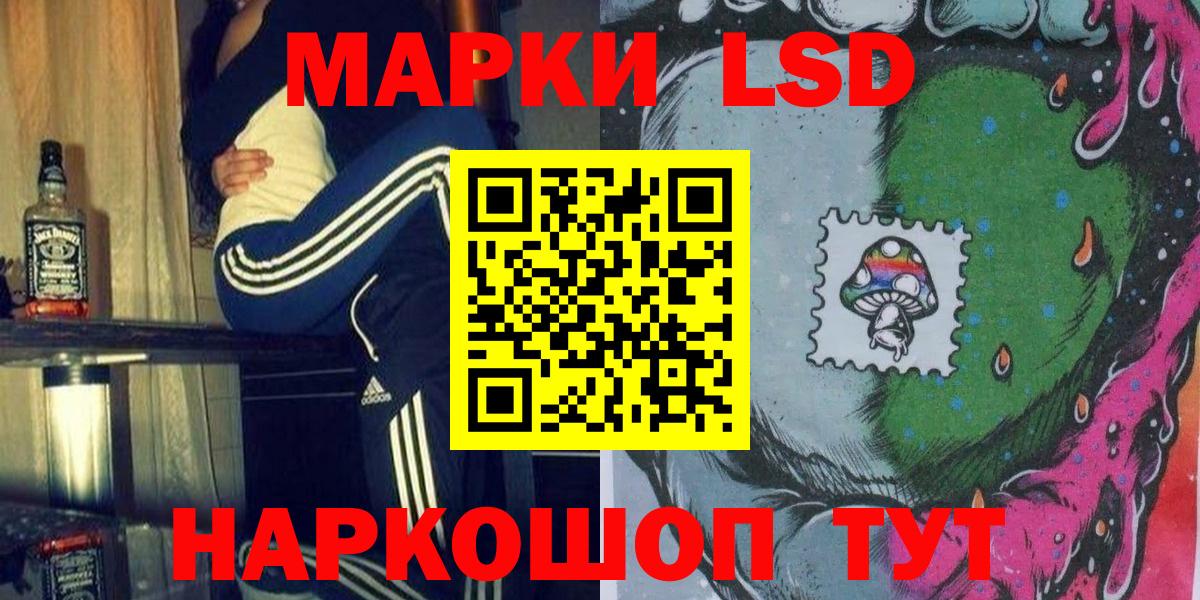 Марки 25I-NBOMe 1,8мг Советский