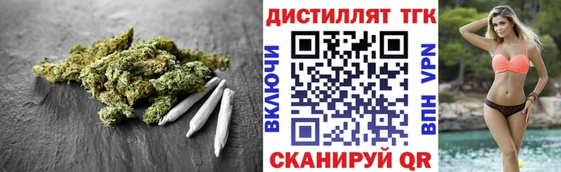 купить закладку  Советский  Дистиллят ТГК концентрат 
