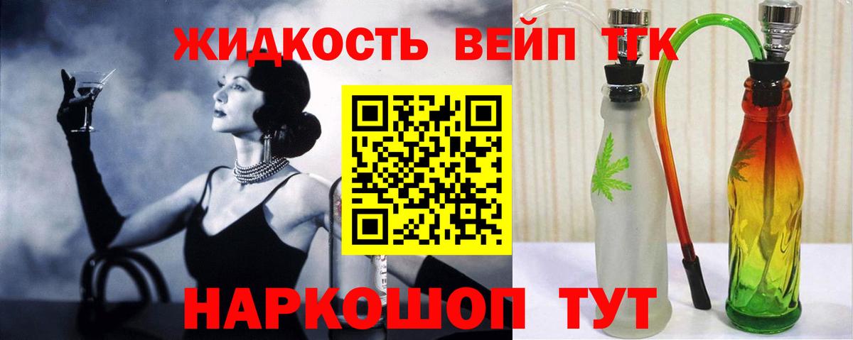Дистиллят ТГК Wax  наркошоп  Дистиллят ТГК гашишное масло  Советский  Вход с VPN 