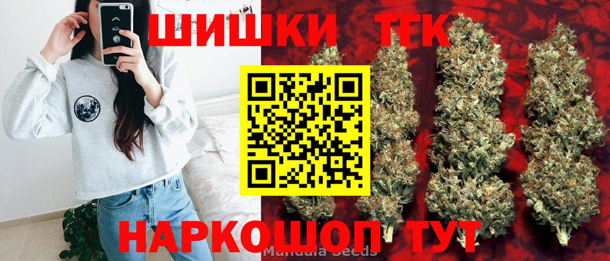 Шишки марихуана White Widow  Вход с VPN  Советский  Шишки марихуана Ganja 